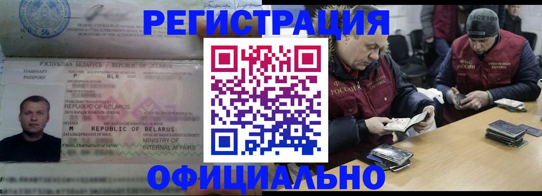 регистрация в Вологодской области