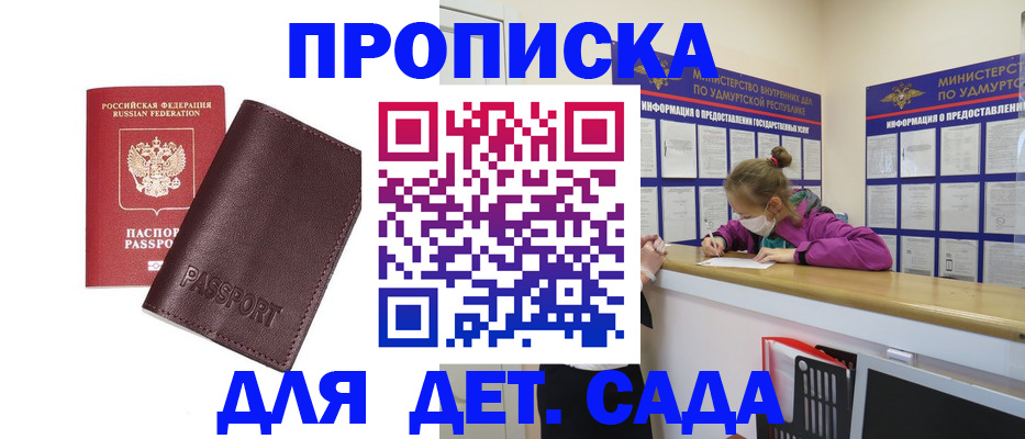 найти адрес прописки в Вологодской области