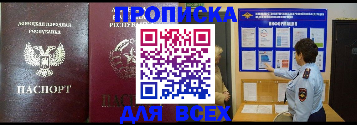 временная регистрация для всех в Вологодской области