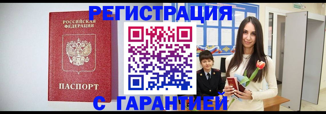 временная регистрация поиск в Вологодской области