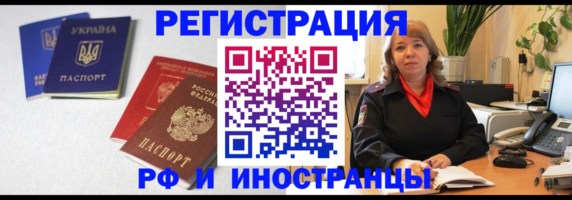 временная регистрация надежно в Вологодской области